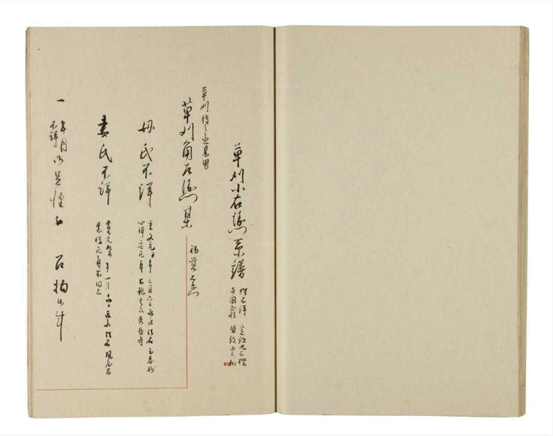 諸士系譜　巻之197　く之部3 - ページ 37