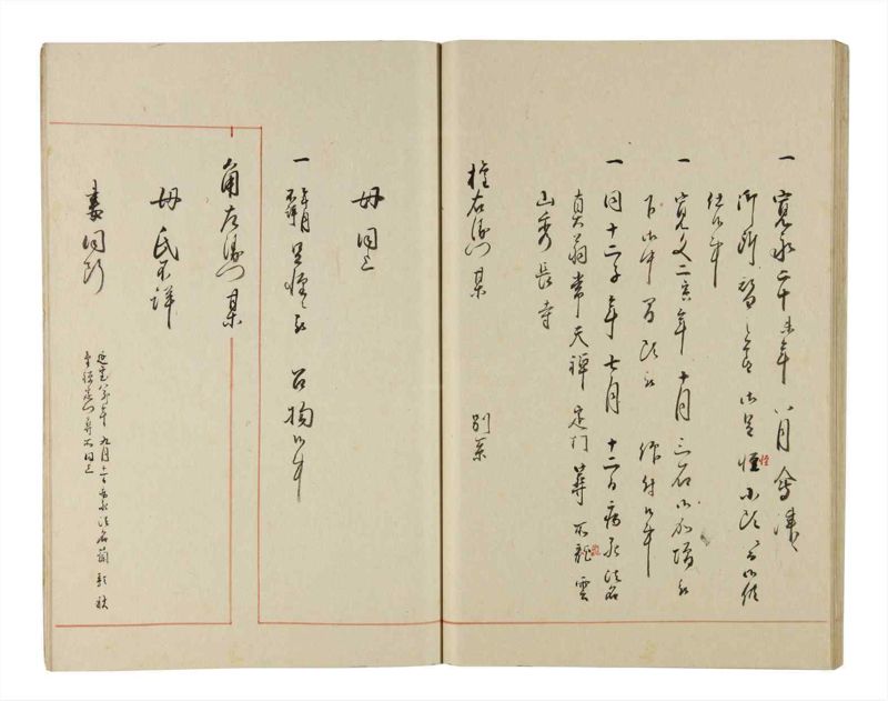 諸士系譜　巻之197　く之部3 - ページ 38