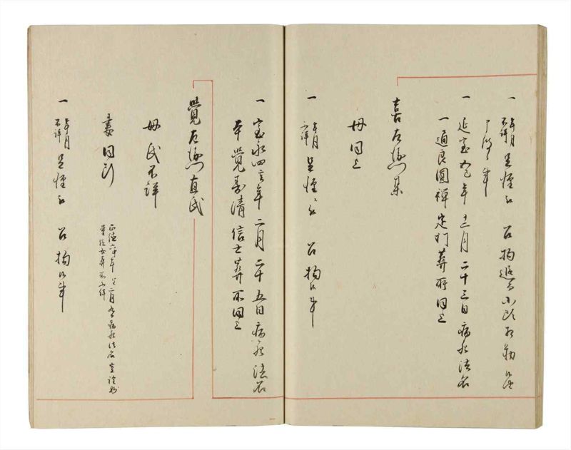 諸士系譜　巻之197　く之部3 - ページ 39