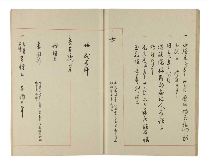 諸士系譜　巻之197　く之部3 - ページ 40