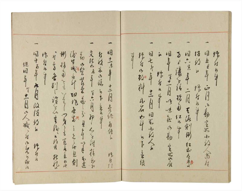 諸士系譜　巻之197　く之部3 - ページ 45