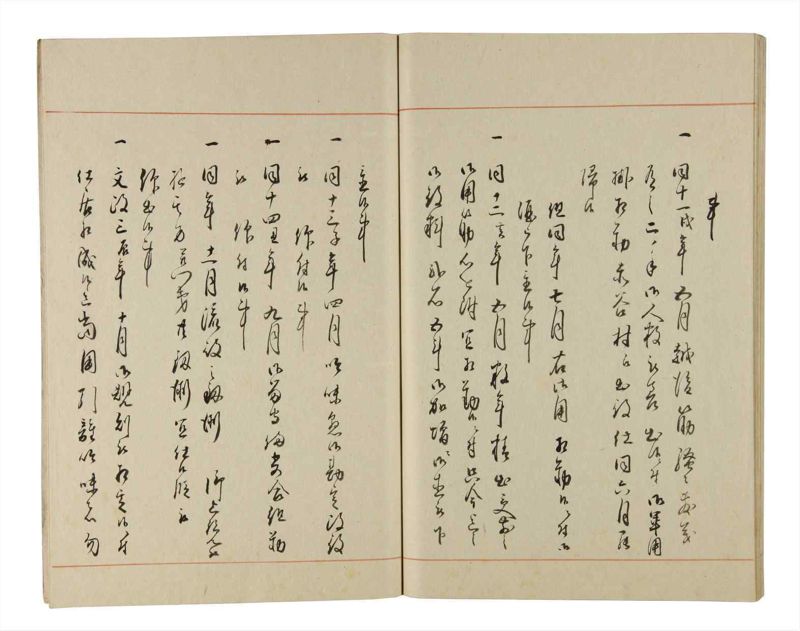 諸士系譜　巻之197　く之部3 - ページ 46