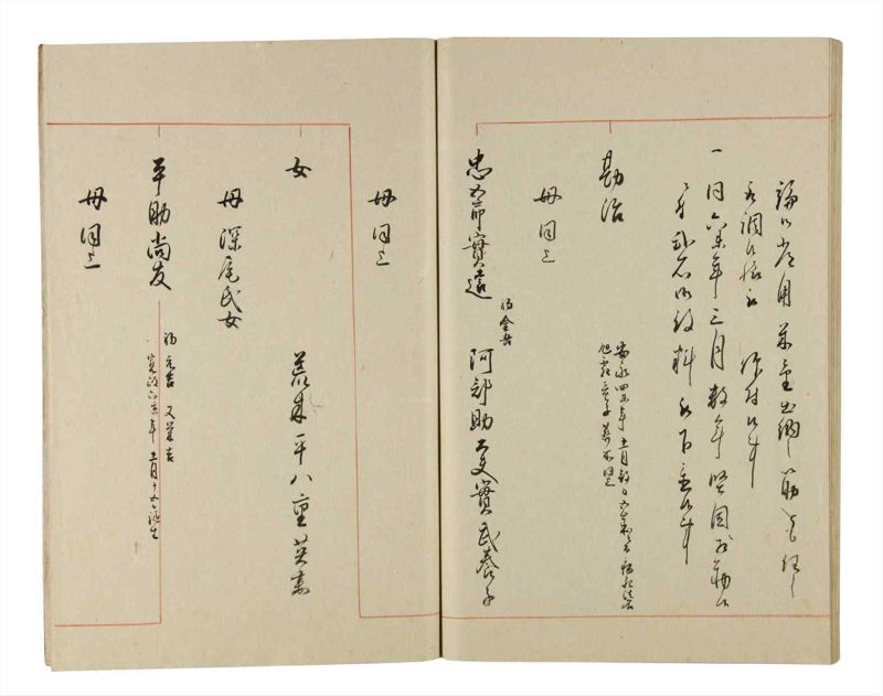 諸士系譜　巻之197　く之部3 - ページ 47