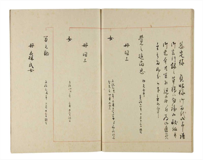 諸士系譜　巻之197　く之部3 - ページ 49