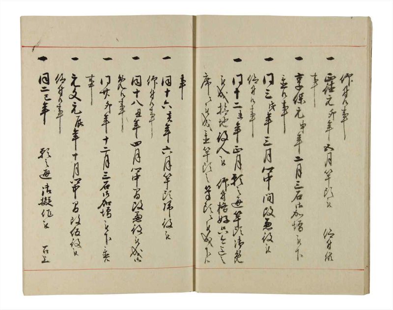 諸士系譜　巻之198　く之部4 - ページ 9