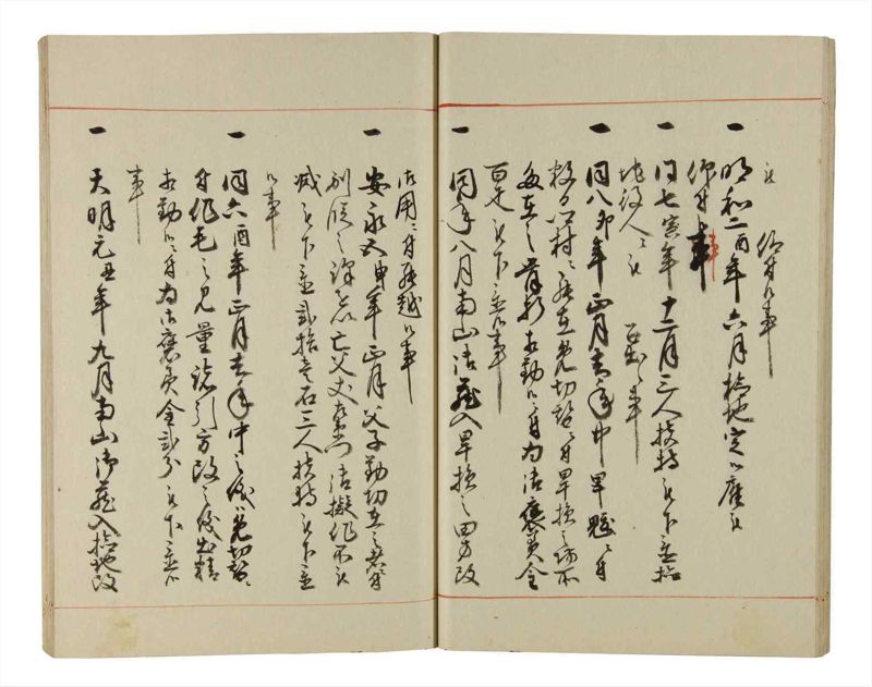 諸士系譜　巻之198　く之部4 - ページ 16