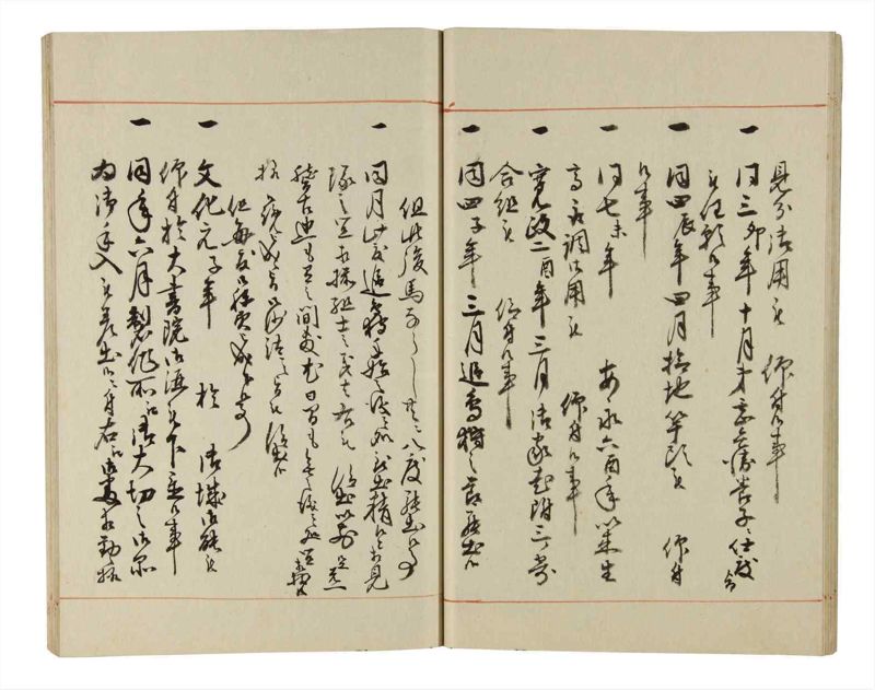諸士系譜　巻之198　く之部4 - ページ 17