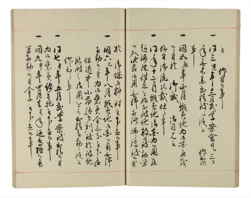 諸士系譜　巻之198　く之部4 - ページ 18
