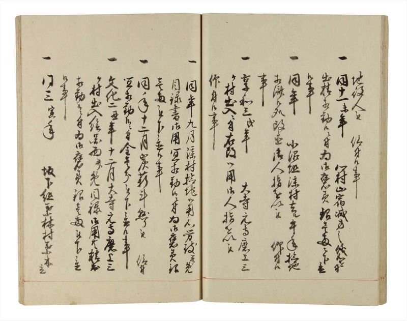 諸士系譜　巻之198　く之部4 - ページ 21
