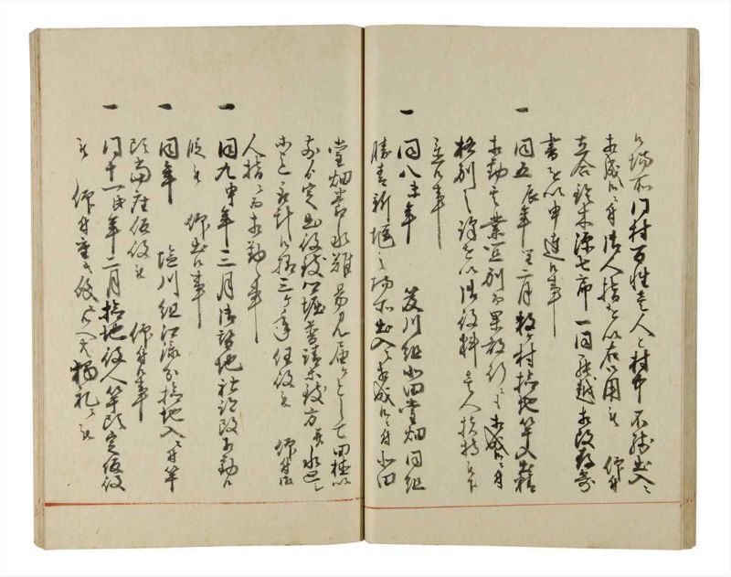 諸士系譜　巻之198　く之部4 - ページ 22
