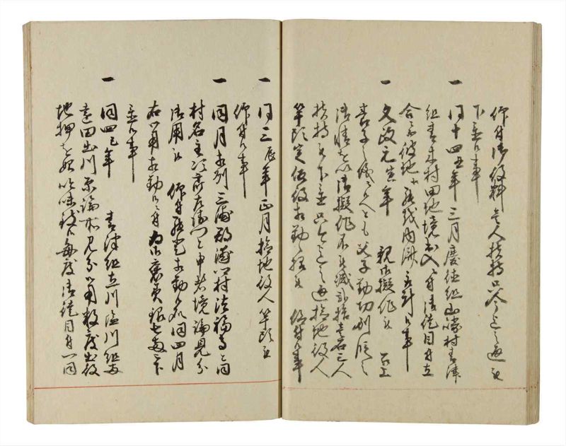 諸士系譜　巻之198　く之部4 - ページ 23