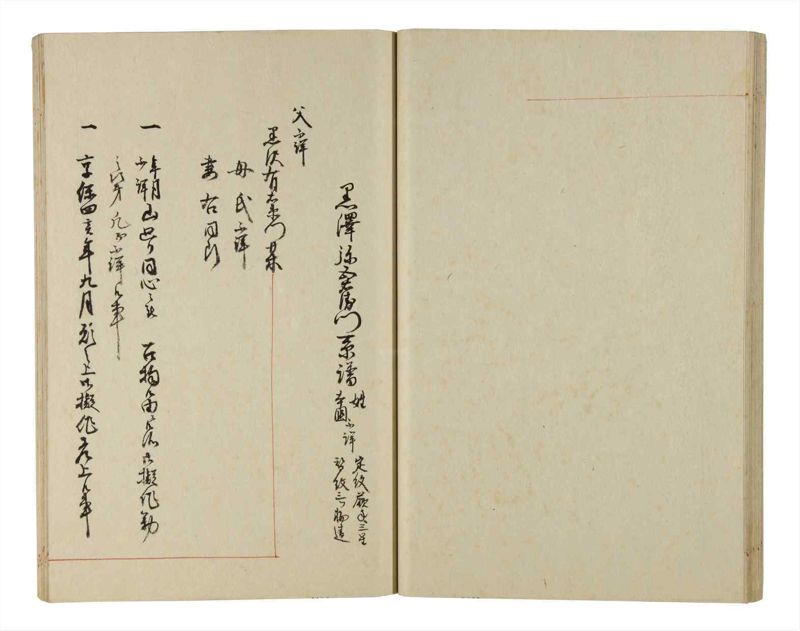 諸士系譜　巻之198　く之部4 - ページ 26