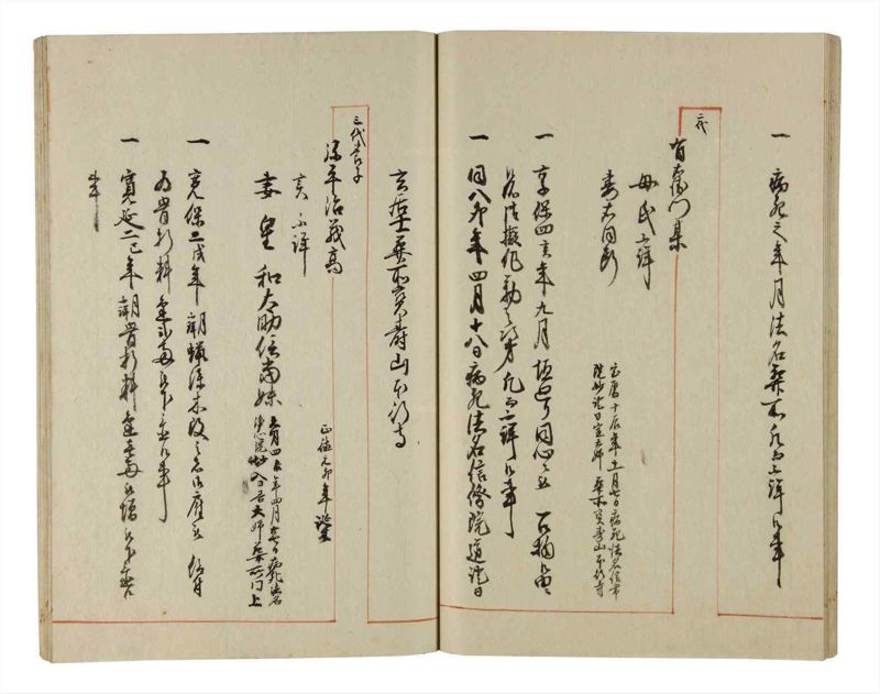 諸士系譜　巻之198　く之部4 - ページ 27