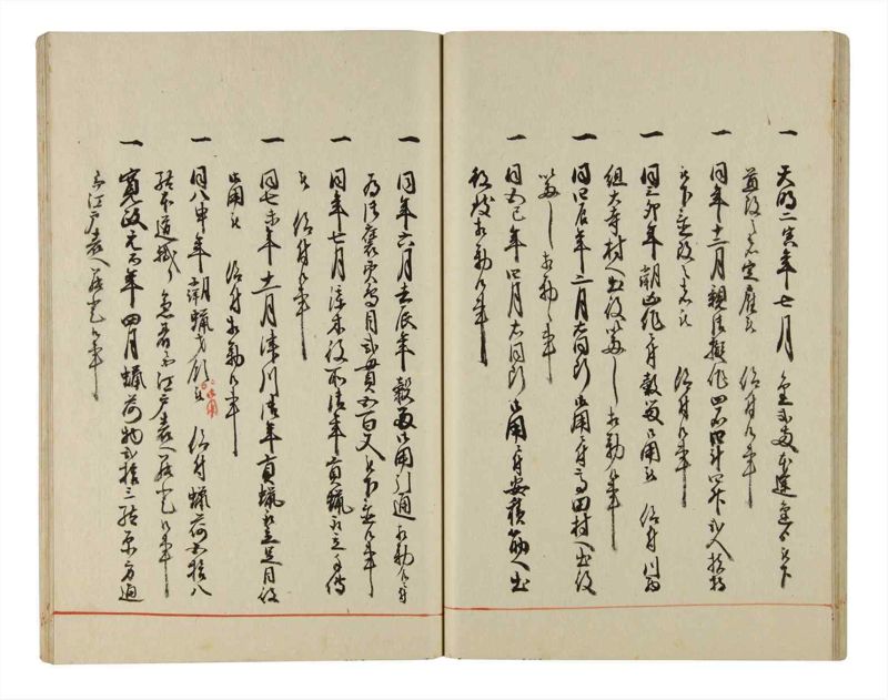 諸士系譜　巻之198　く之部4 - ページ 29