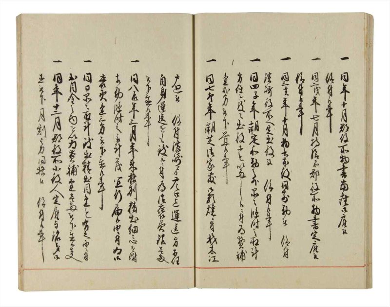 諸士系譜　巻之198　く之部4 - ページ 30