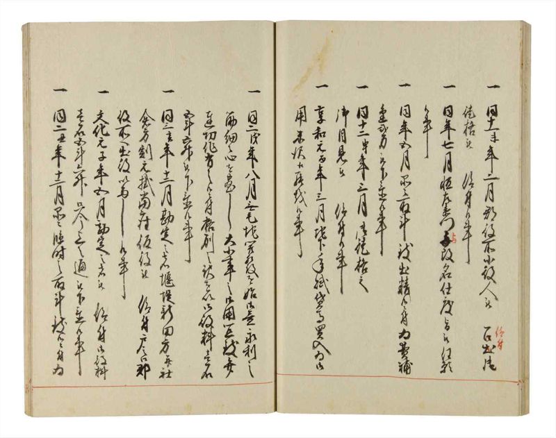 諸士系譜　巻之198　く之部4 - ページ 31