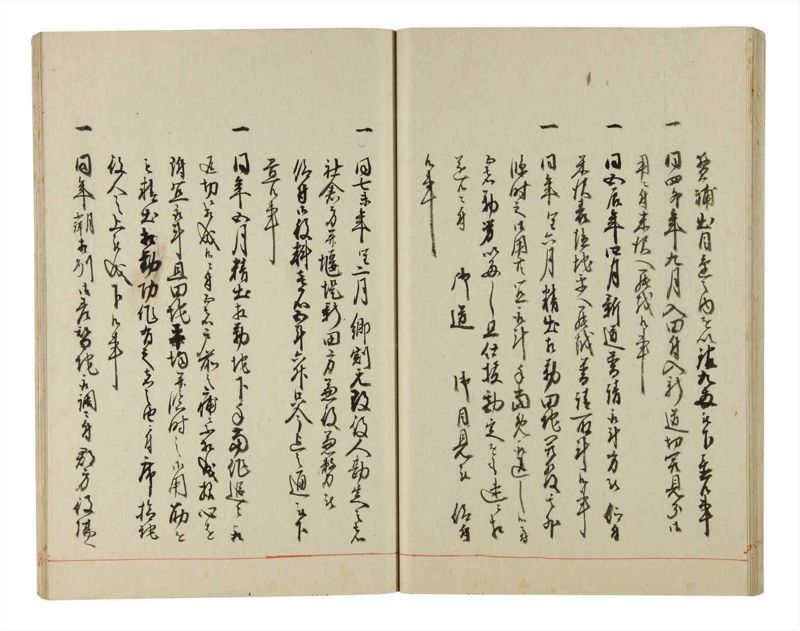 諸士系譜　巻之198　く之部4 - ページ 32