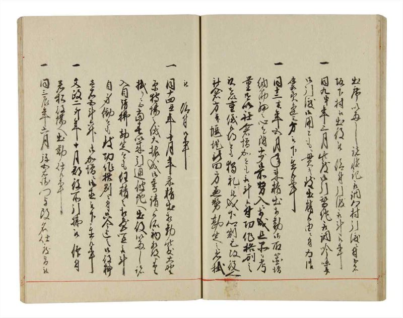 諸士系譜　巻之198　く之部4 - ページ 33