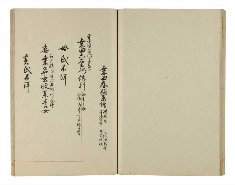 諸士系譜　巻之198　く之部4 - ページ 36