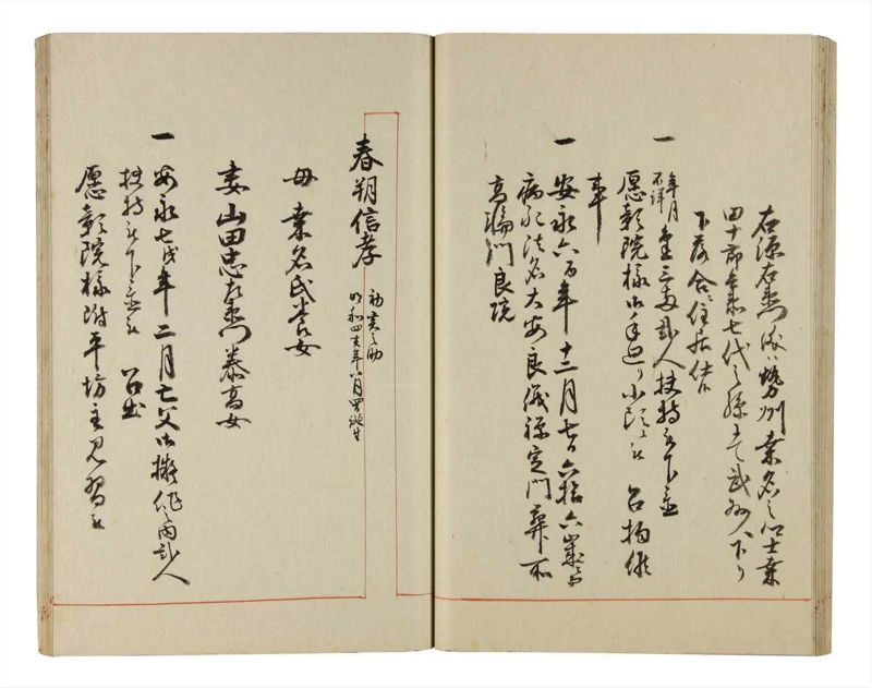 諸士系譜　巻之198　く之部4 - ページ 37