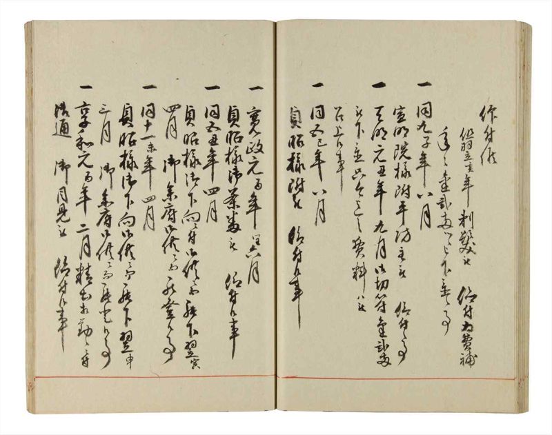 諸士系譜　巻之198　く之部4 - ページ 38