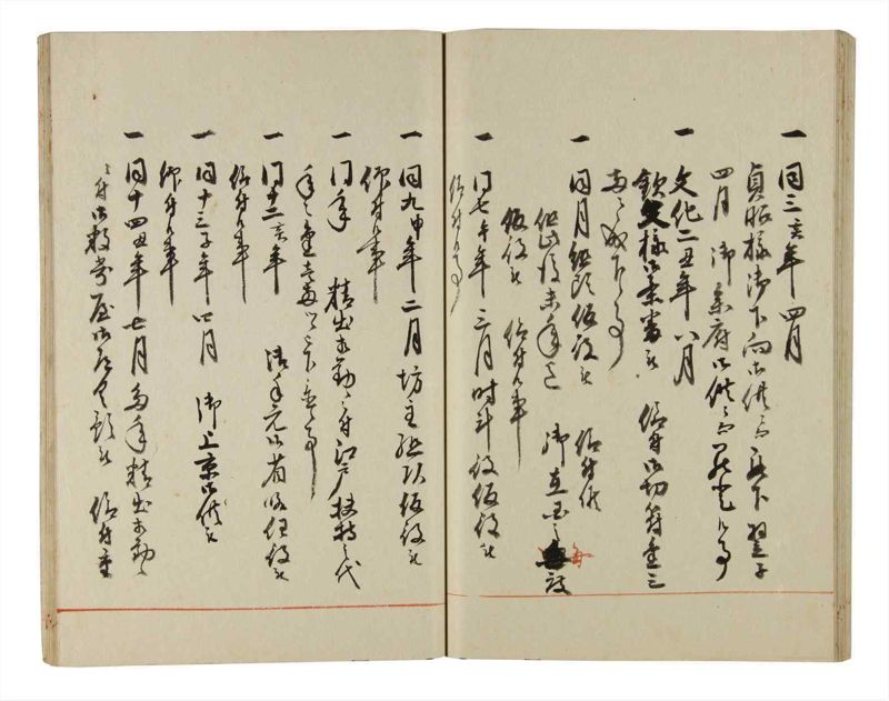 諸士系譜　巻之198　く之部4 - ページ 39