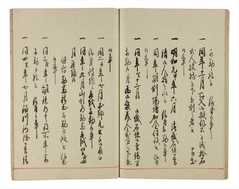 諸士系譜　巻之198　く之部4 - ページ 48