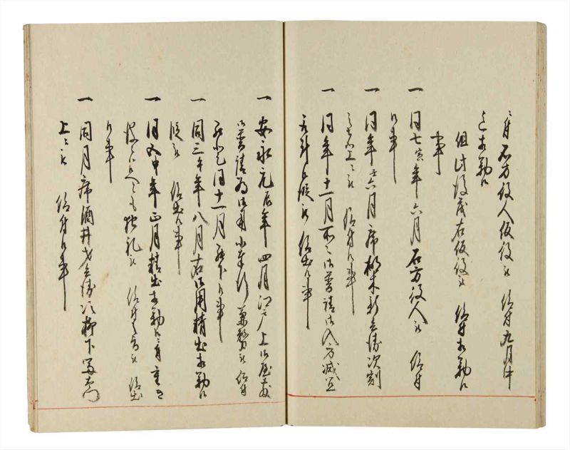 諸士系譜　巻之198　く之部4 - ページ 49