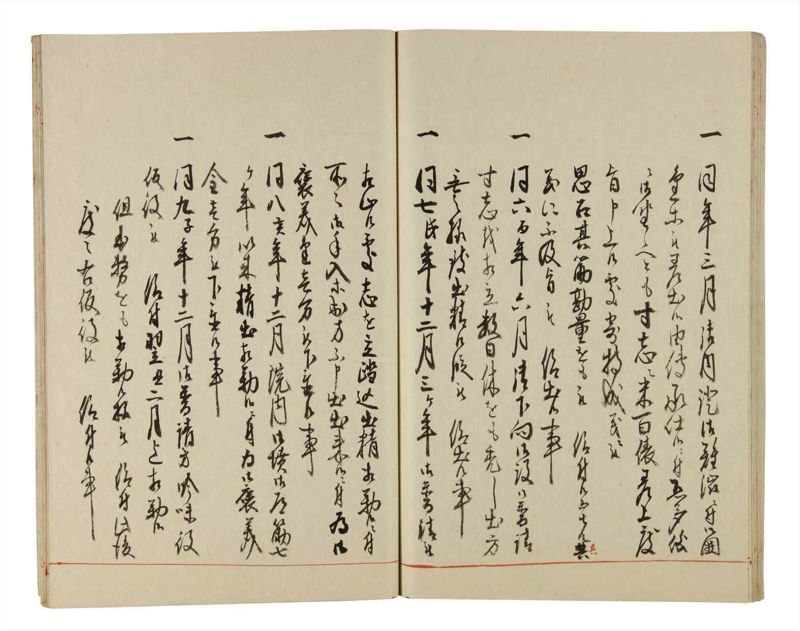 諸士系譜　巻之198　く之部4 - ページ 50