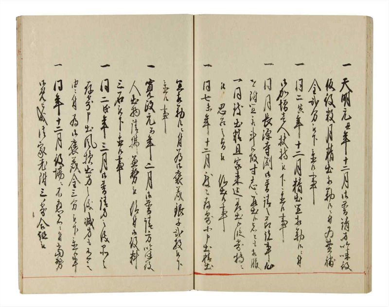 諸士系譜　巻之198　く之部4 - ページ 51