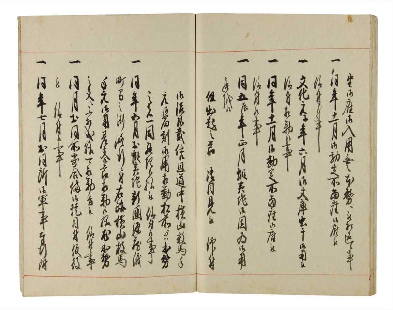 諸士系譜　巻之198　く之部4 - ページ 55