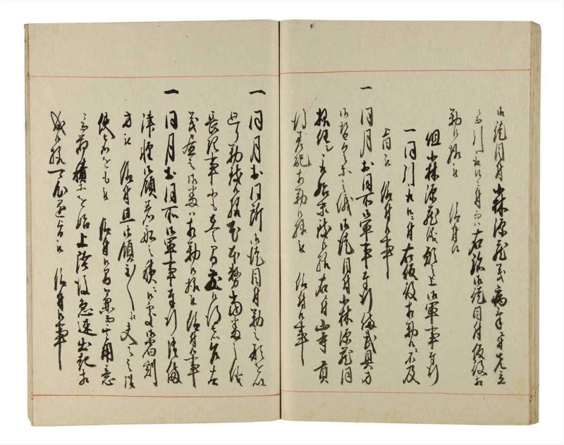 諸士系譜　巻之198　く之部4 - ページ 56