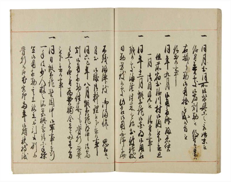諸士系譜　巻之198　く之部4 - ページ 57