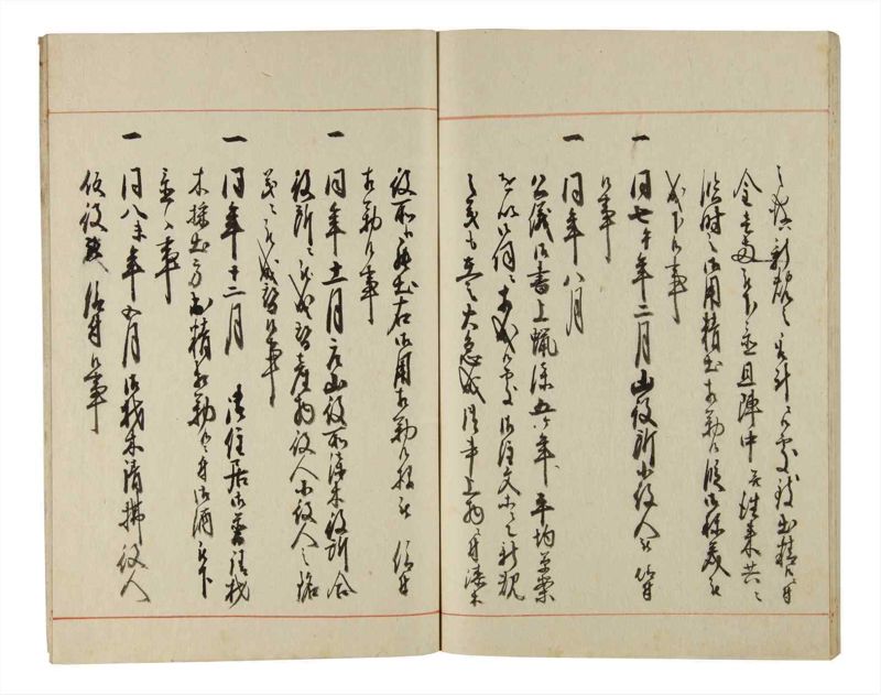 諸士系譜　巻之198　く之部4 - ページ 58