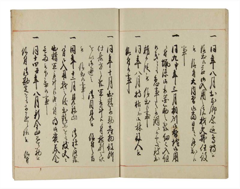 諸士系譜　巻之198　く之部4 - ページ 59