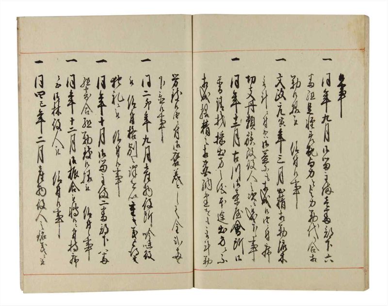 諸士系譜　巻之198　く之部4 - ページ 60