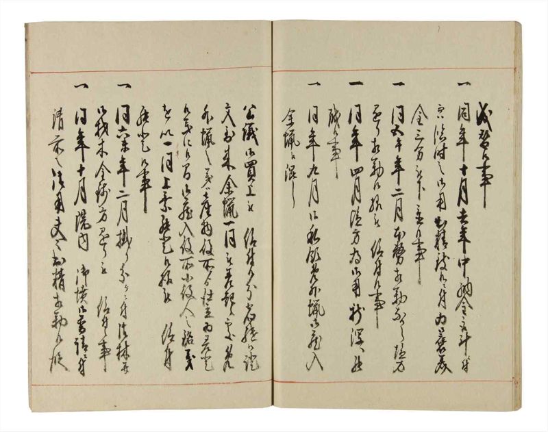 諸士系譜　巻之198　く之部4 - ページ 61