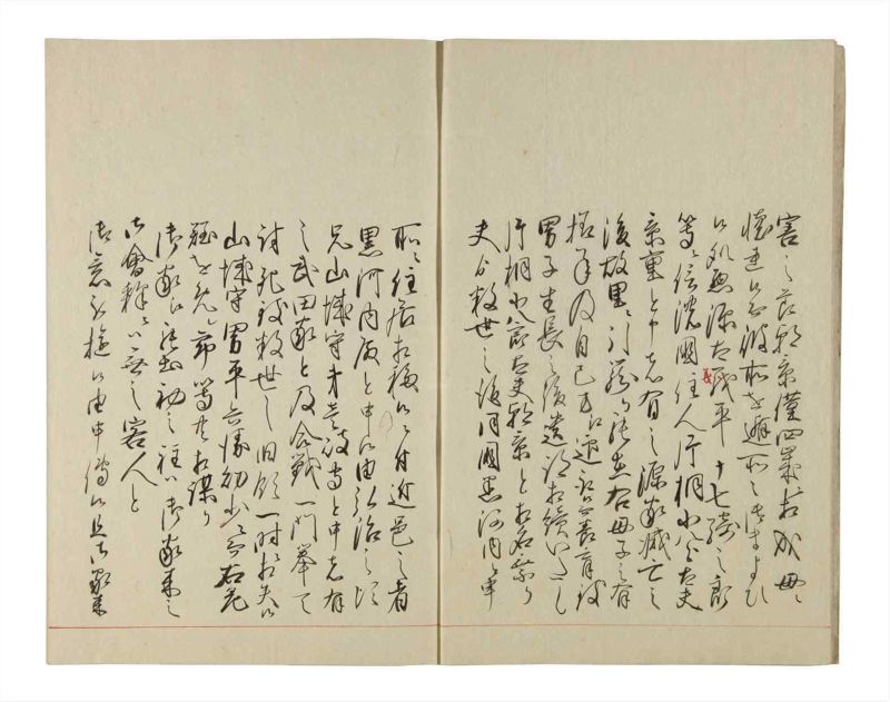 諸士系譜　巻之199　く之部5 - ページ 5
