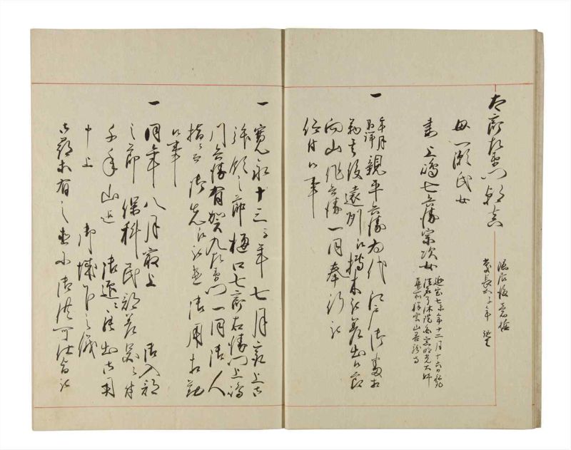 諸士系譜　巻之199　く之部5 - ページ 7