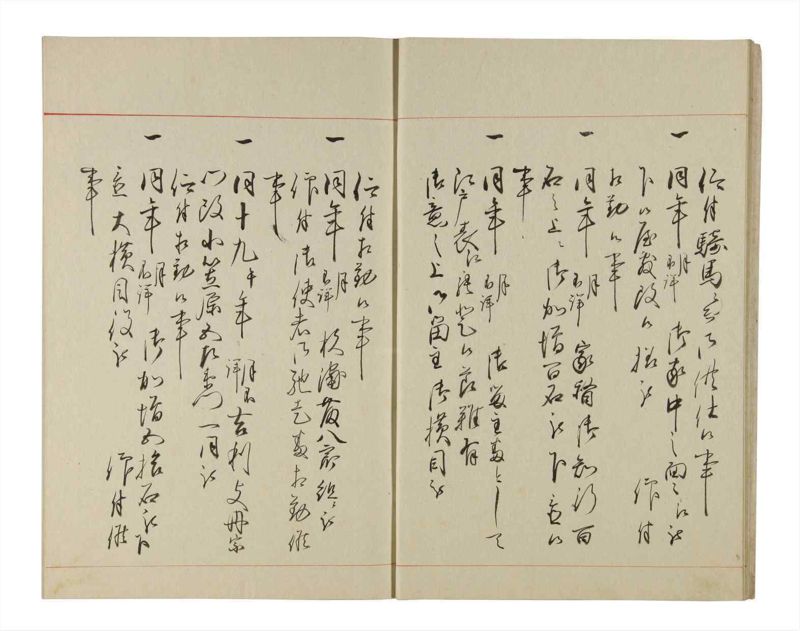 諸士系譜　巻之199　く之部5 - ページ 8