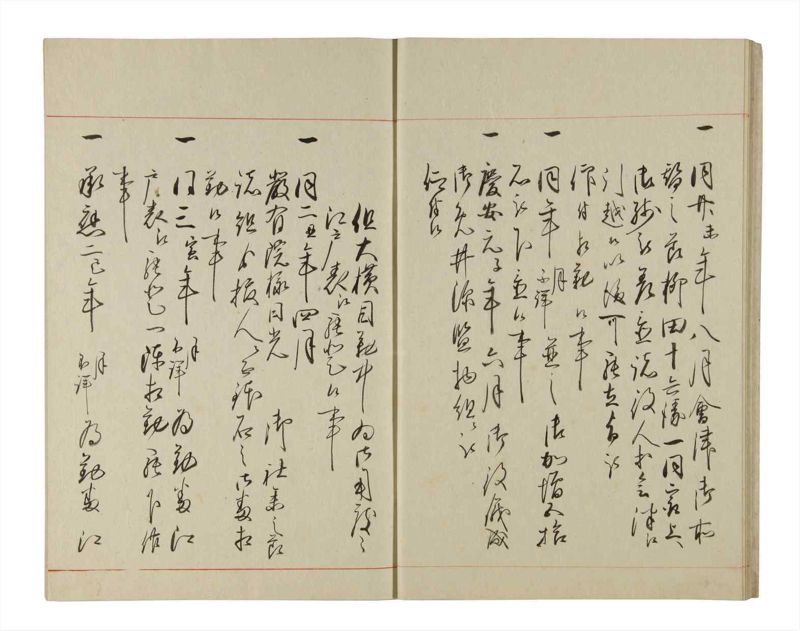 諸士系譜　巻之199　く之部5 - ページ 9