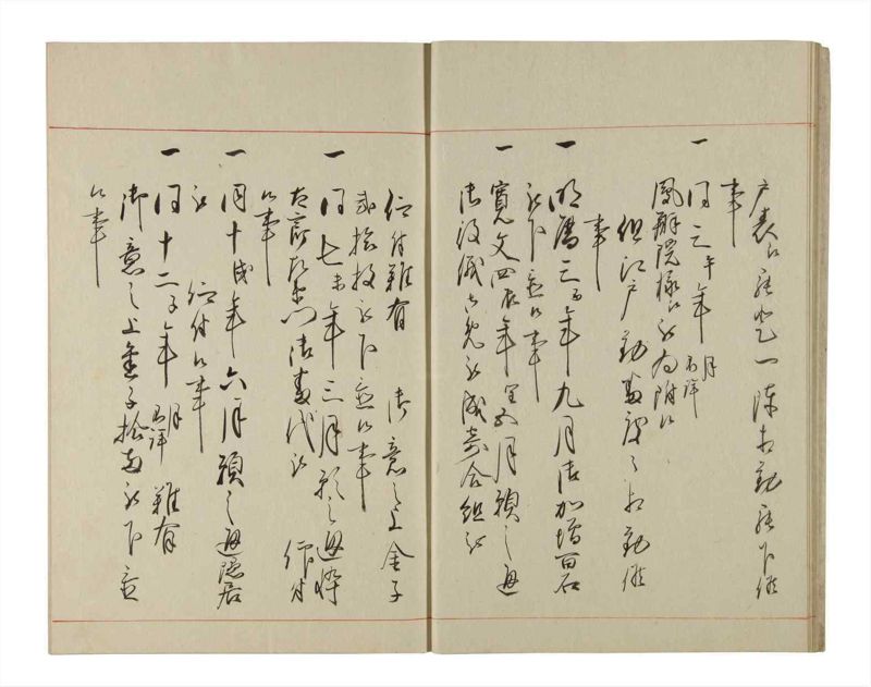 諸士系譜　巻之199　く之部5 - ページ 10