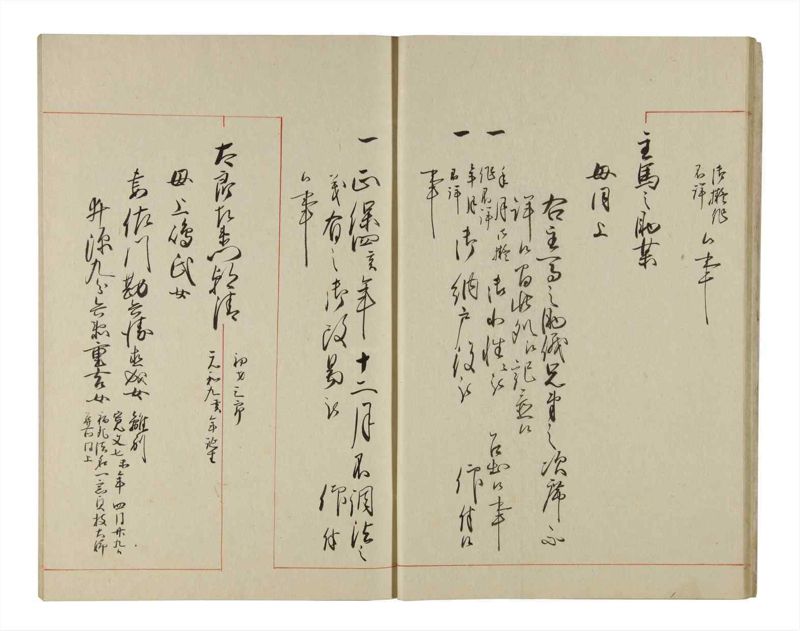 諸士系譜　巻之199　く之部5 - ページ 12