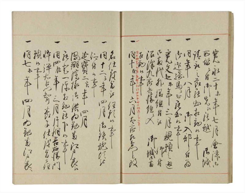 諸士系譜　巻之199　く之部5 - ページ 13