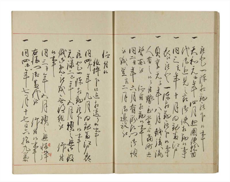 諸士系譜　巻之199　く之部5 - ページ 14