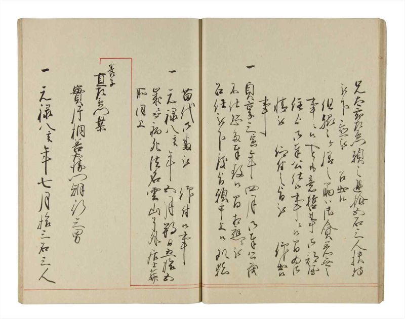 諸士系譜　巻之199　く之部5 - ページ 17