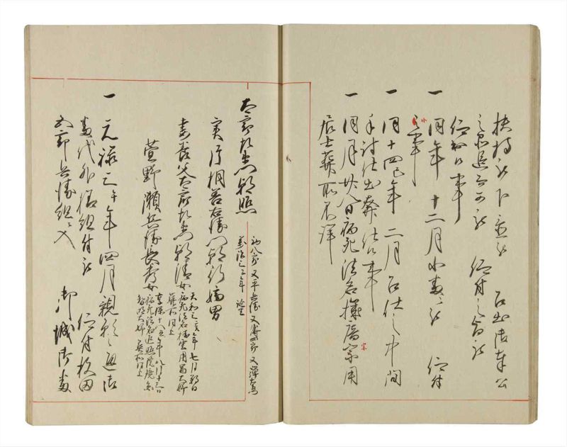 諸士系譜　巻之199　く之部5 - ページ 18