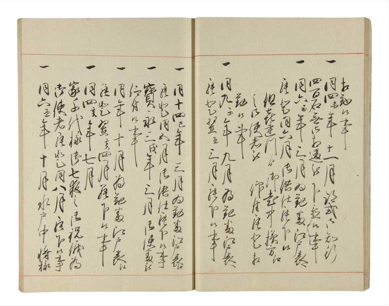 諸士系譜　巻之199　く之部5 - ページ 19