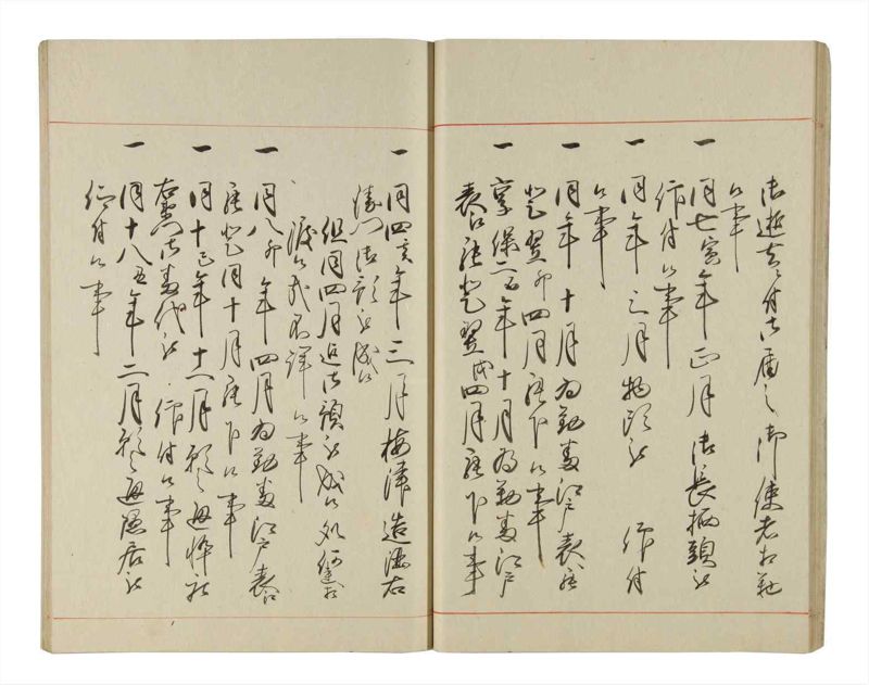 諸士系譜　巻之199　く之部5 - ページ 20