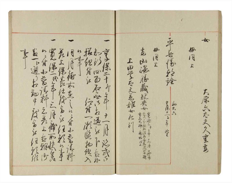 諸士系譜　巻之199　く之部5 - ページ 24